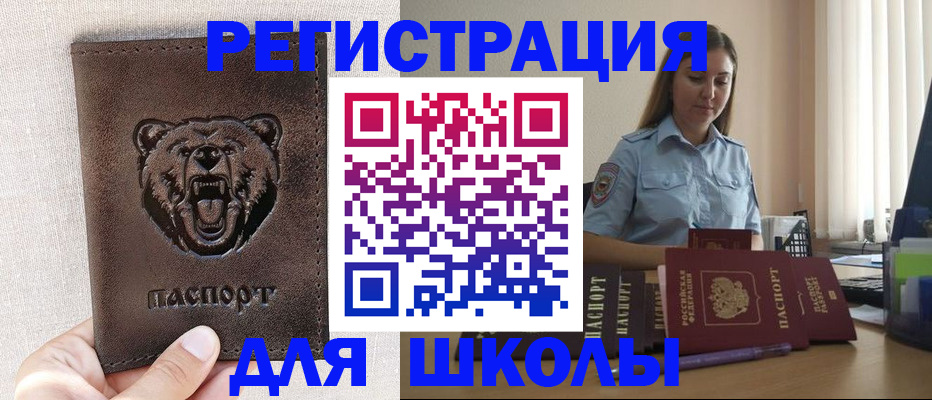 прописка для работы в Заринске