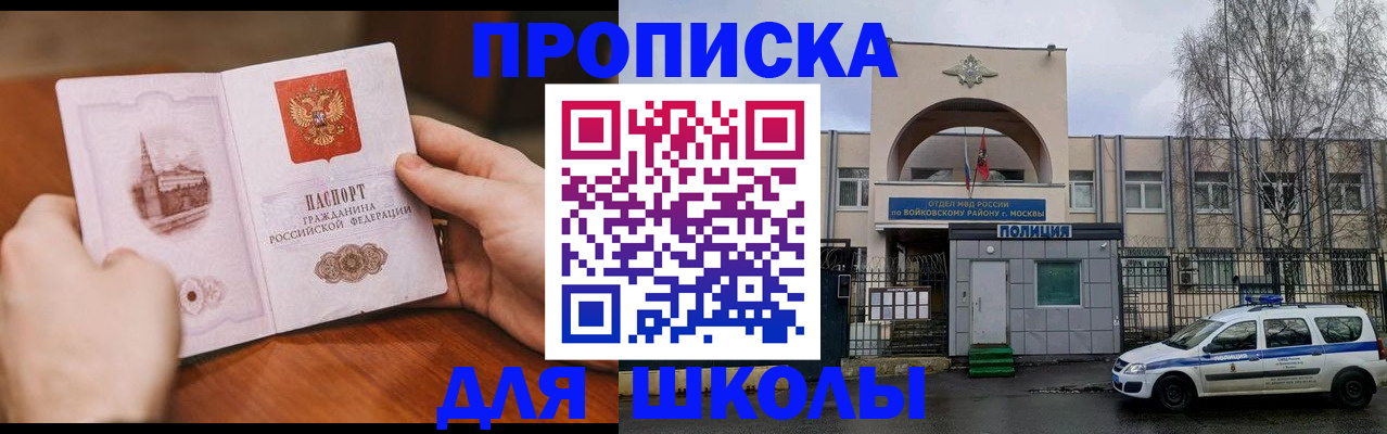 прописка паспорт в Заринске