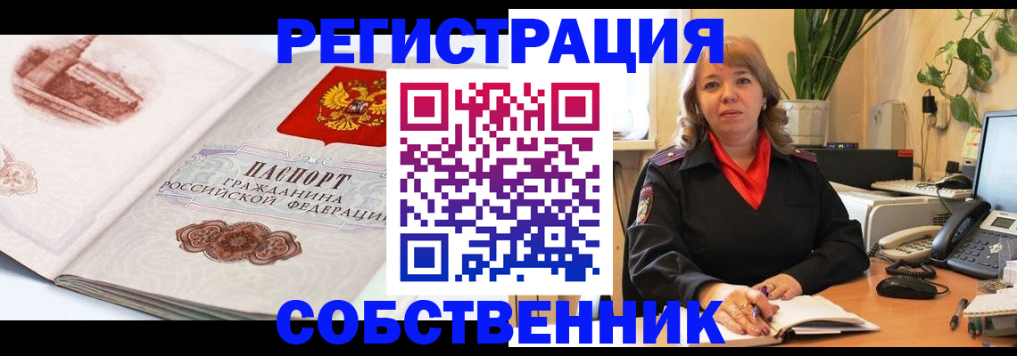 регистрация в Заринске